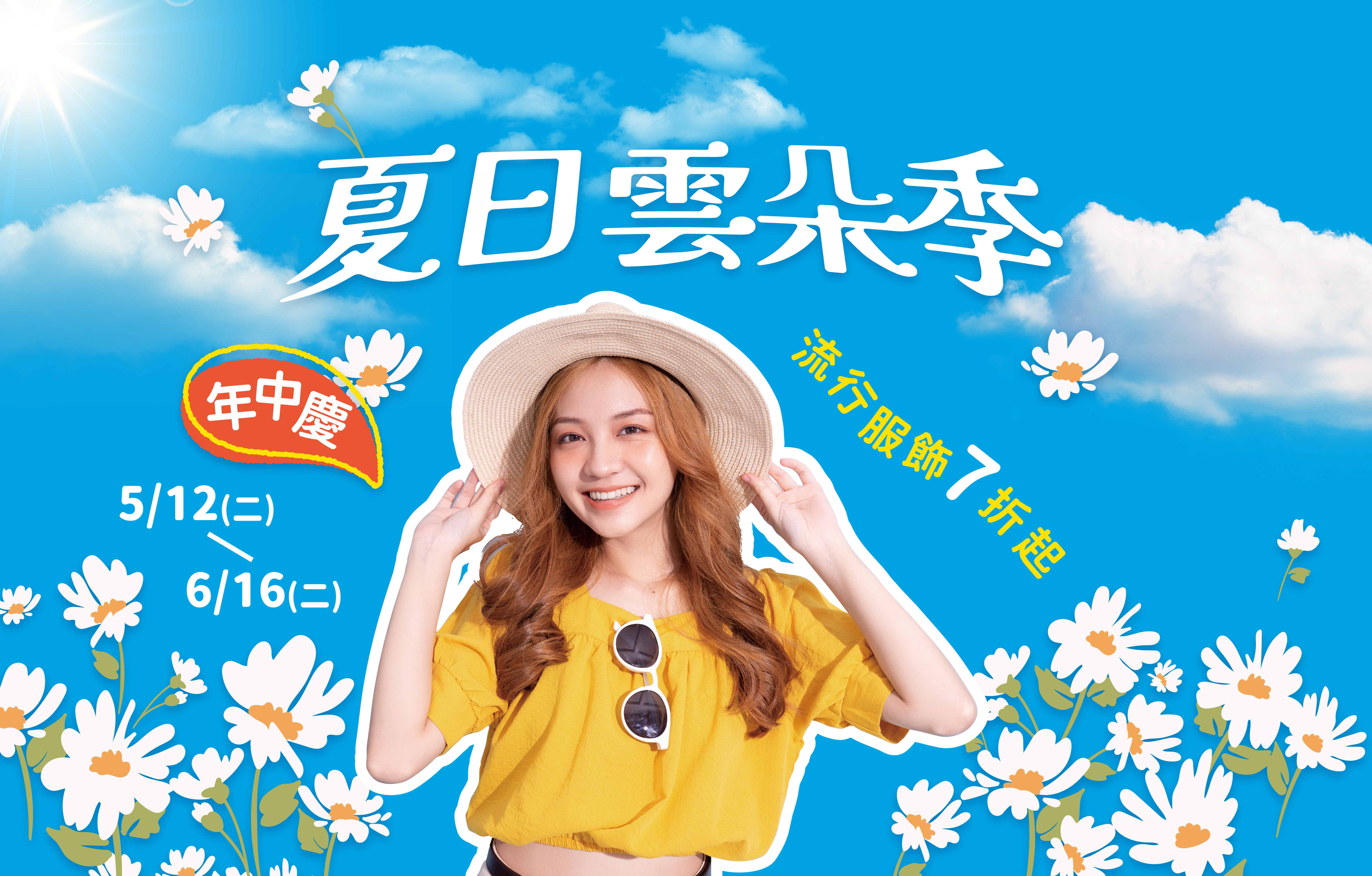 全館_母親節