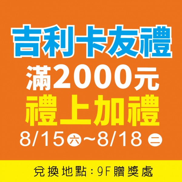 秋季化妝品節-卡友